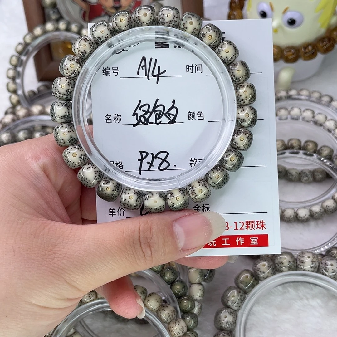 手串星月菩提14绿包白