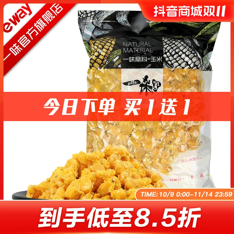 化氏窝料玉米老坛发酵酒味鱼饵料野钓草鱼鲤鱼青鱼钓饵打窝料