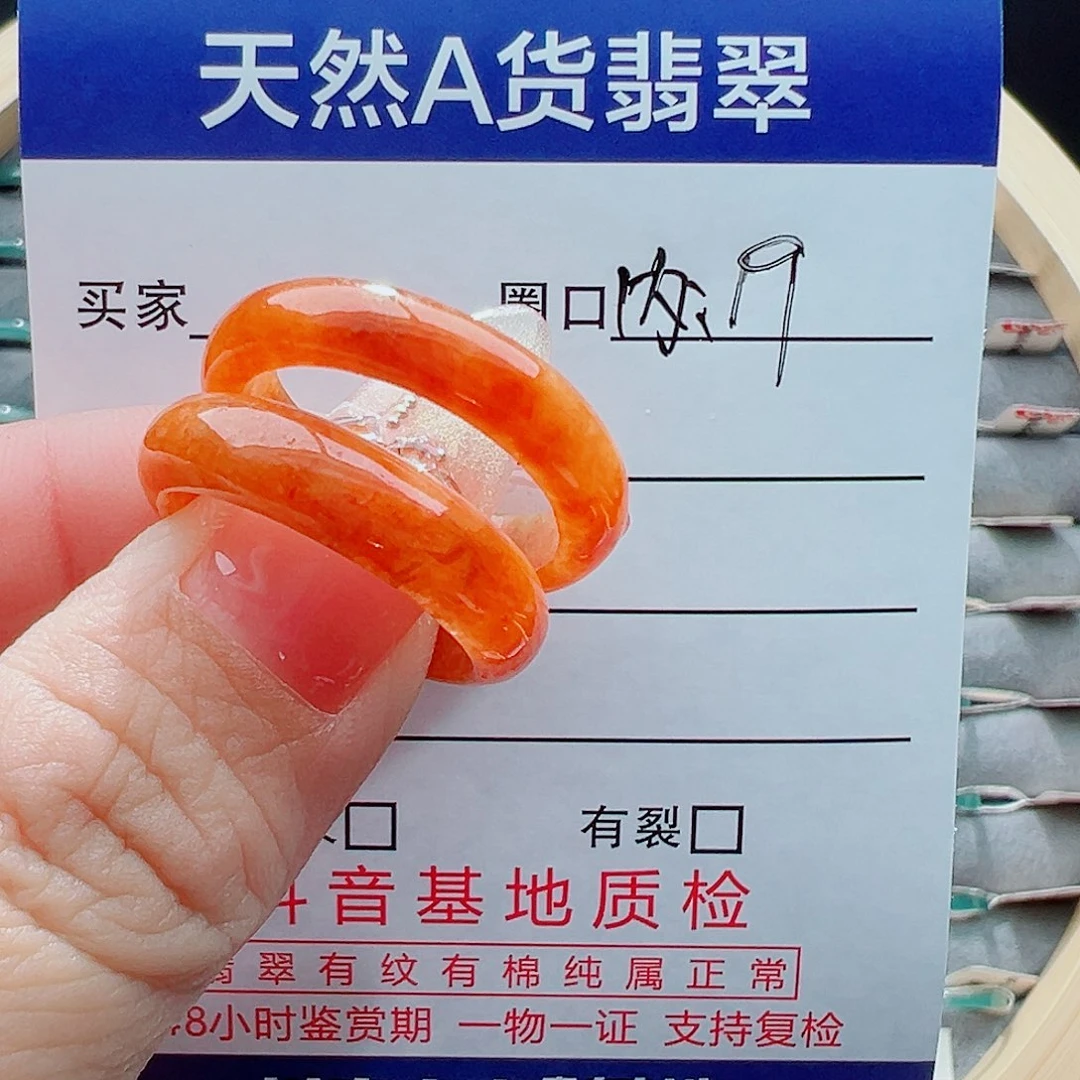 未镶嵌戒圈翡翠柯**目戒圈