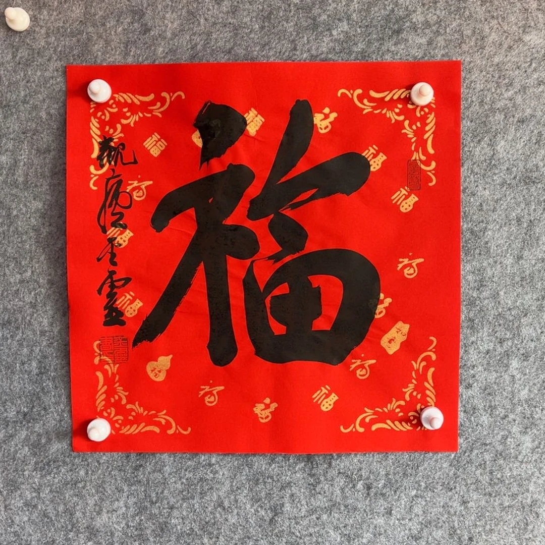 书法书法作品王金灵