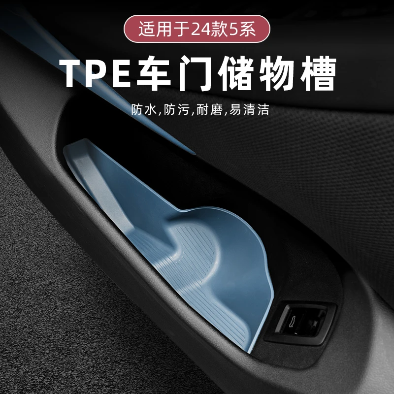 宝马24款5系车门储物盒530li门槽收纳内饰改装防水i5置物525用品