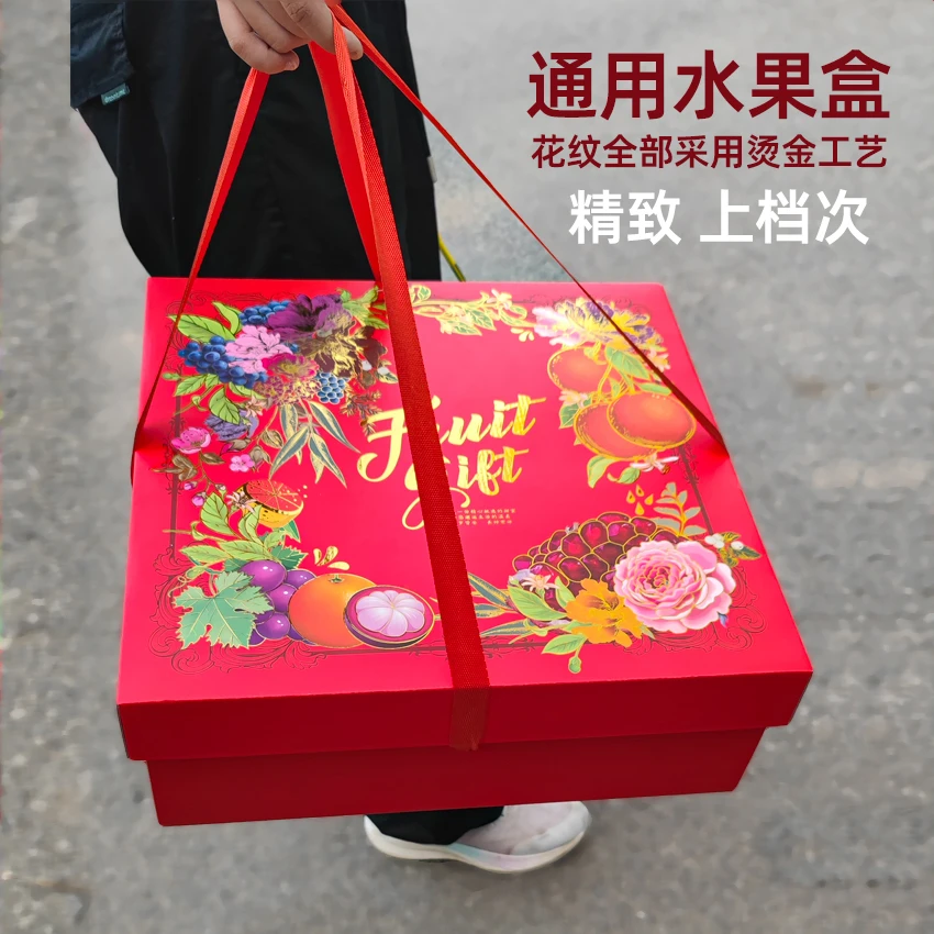 水果礼盒空盒混装苹果桃子葡萄哈密瓜芒果石榴高档水果包装盒批发