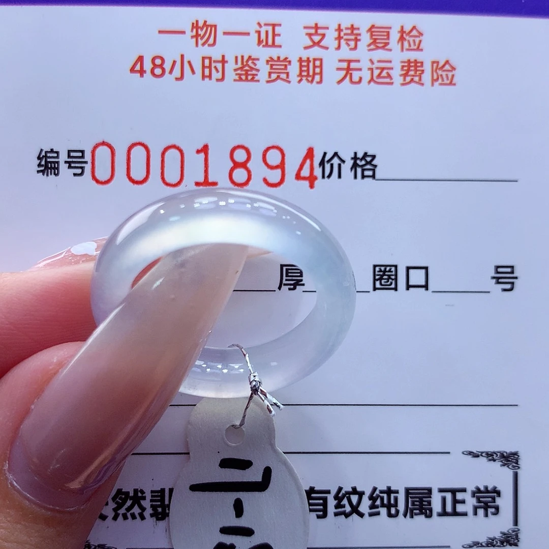 未镶嵌戒指翡翠翡翠