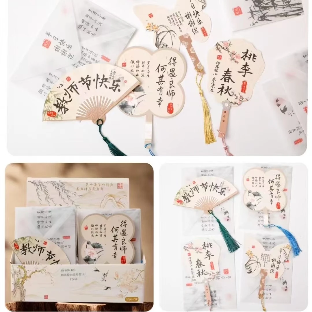 NMSQ-020-003师风徐来扇形贺卡 -教师节
