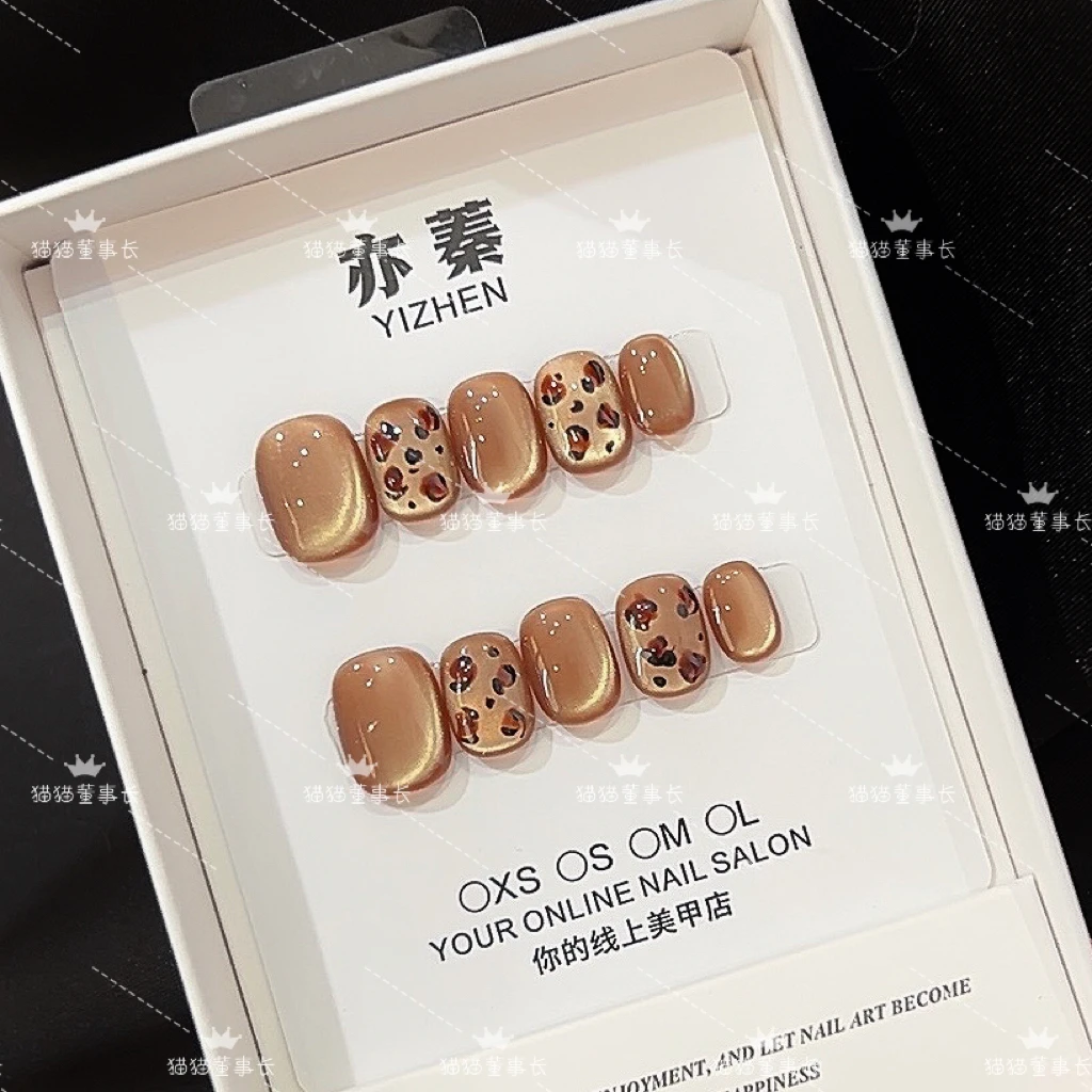 【焦糖豹豹】秋冬新款豹纹猫眼手工穿戴甲显白高级气质美甲贴片