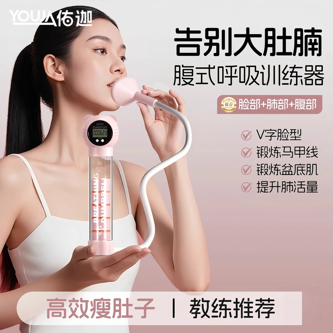 计数呼吸哑铃可调节锻炼肺活量提升核心力量练腹肌马甲线训练器