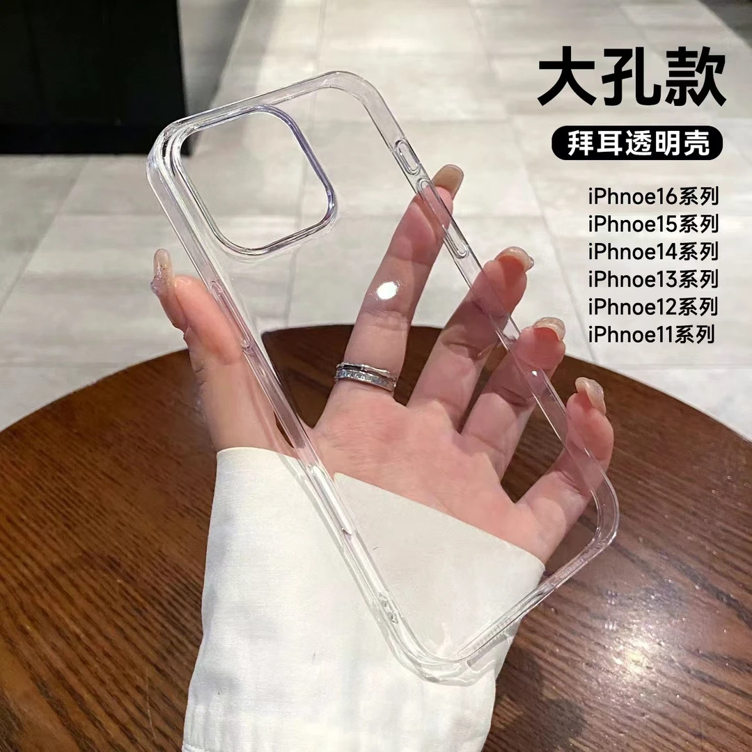 全包PC透明手机壳iPhone16promax适用苹果15不发黄13防摔14硬壳