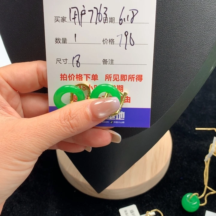 用***4冰阳绿甜甜圈96325698