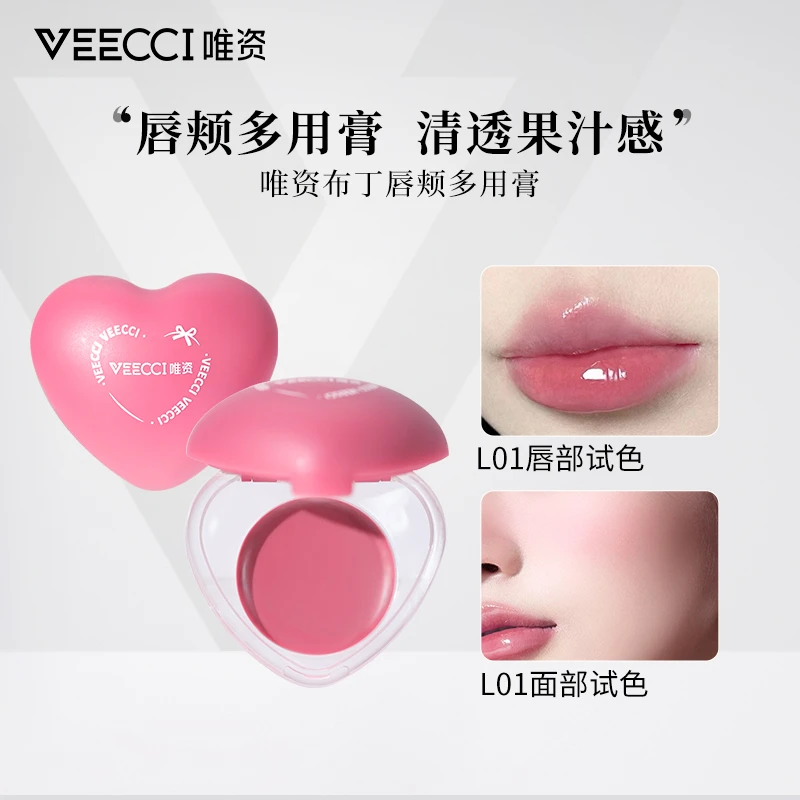 VEECCI/唯資唯资唇颊多用膏腮红口红服帖显色轻薄不黏腻元气橘色