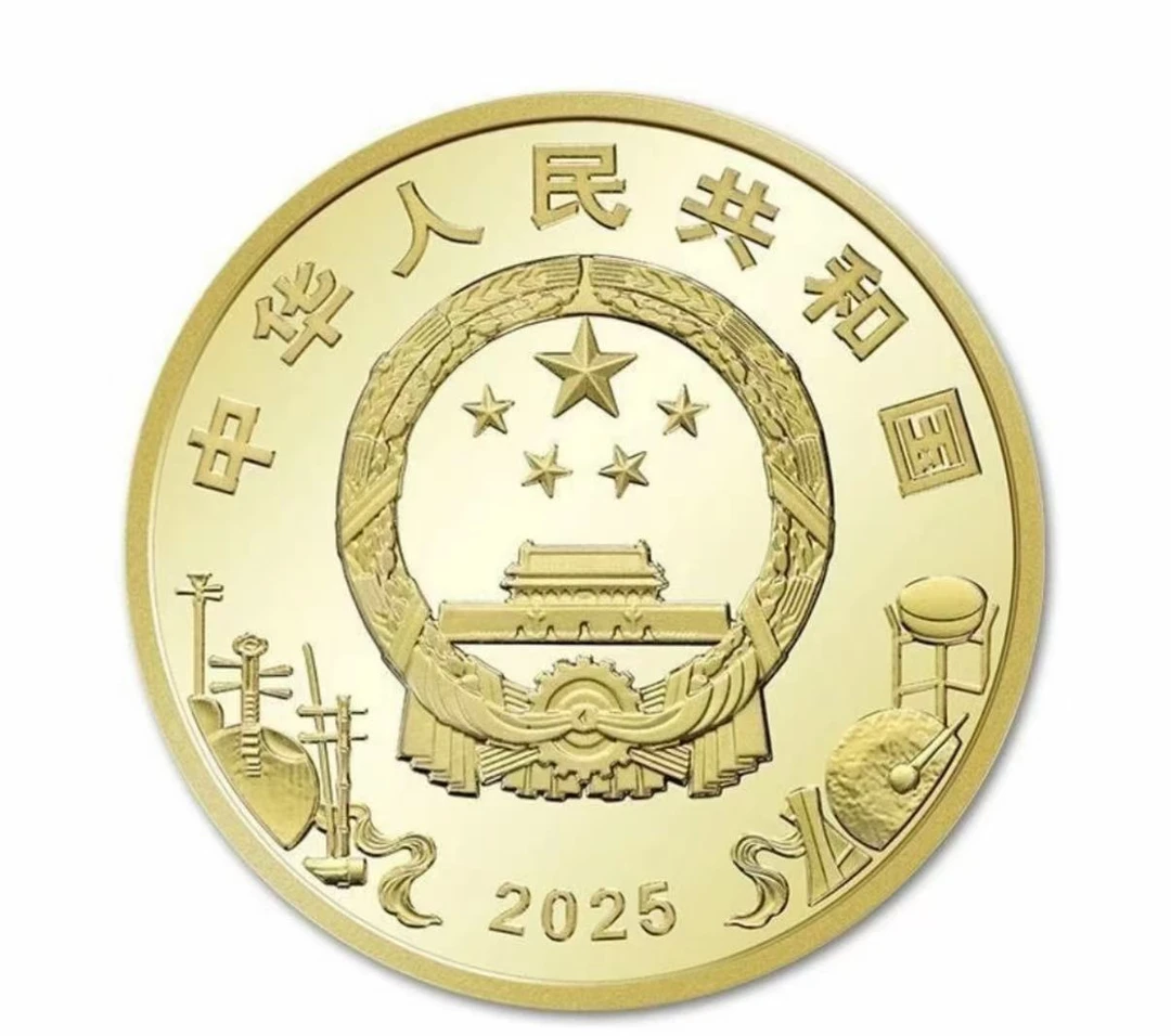 法定货币法定货币2025年京剧三京剧净角纪念币{样品勿拍}