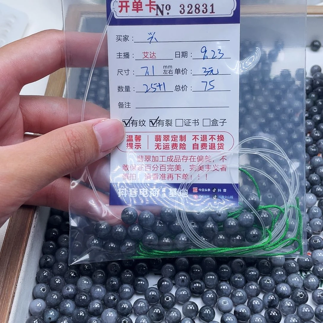兴***未镶嵌手链翡翠天然翡翠