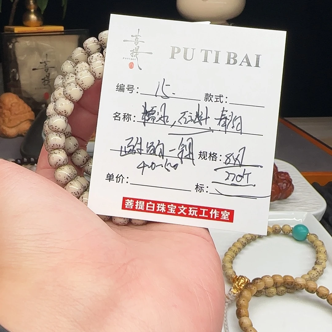 手串星月菩提星月