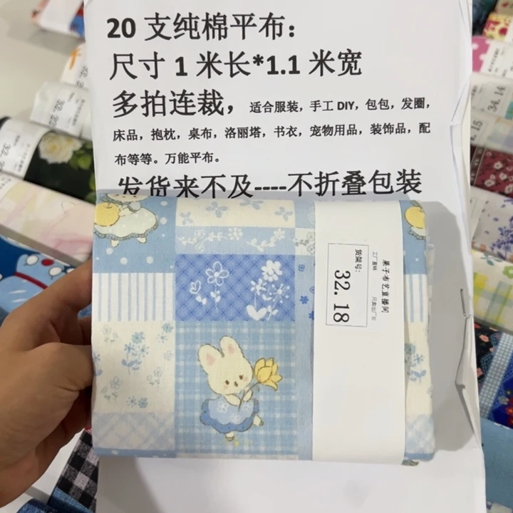 棉一米价纯棉平布1.1宽32.18