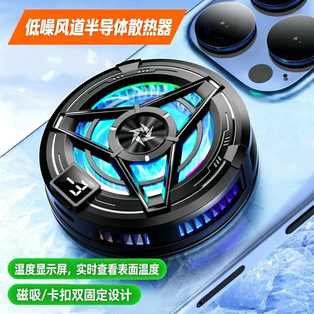 适用联想拯救者y700散热器半导体制冷红魔4pro黑鲨3一加小米13/12