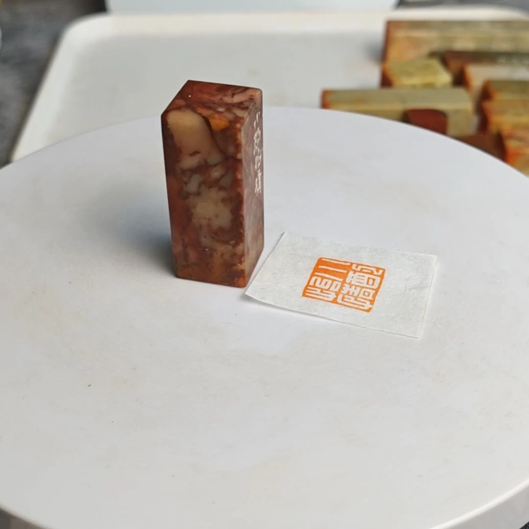 寿山石印石【小酌怡情】