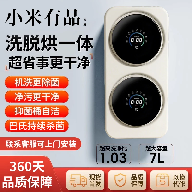 德国品质家用壁挂式洗衣机全自动婴儿小型滚筒迷你内衣裤洗烘一体