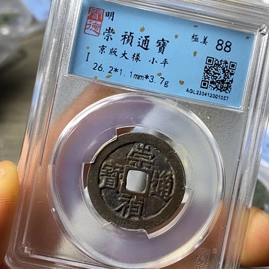 铜闻博文化崇祯通宝