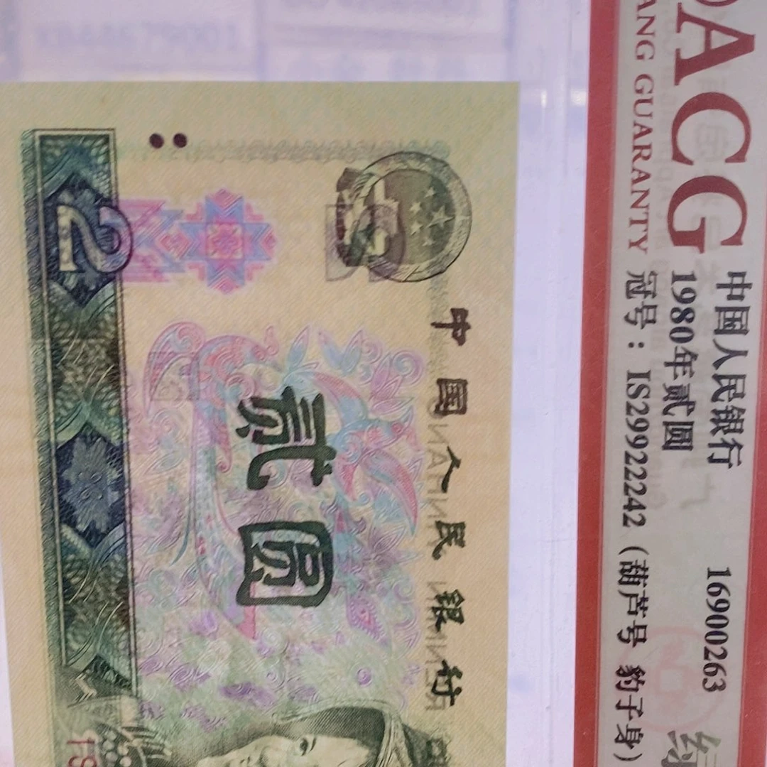 高***多QA47167451标十……