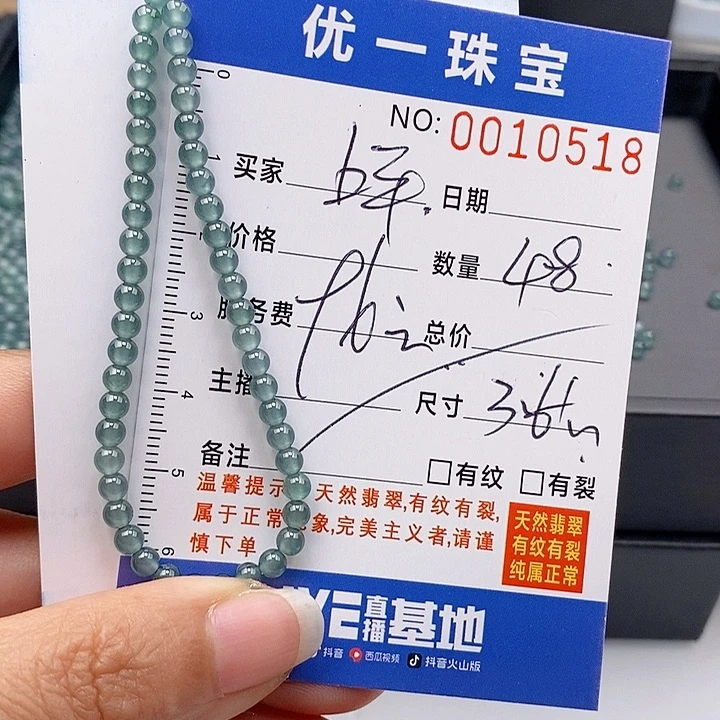 未镶嵌手链翡翠散珠