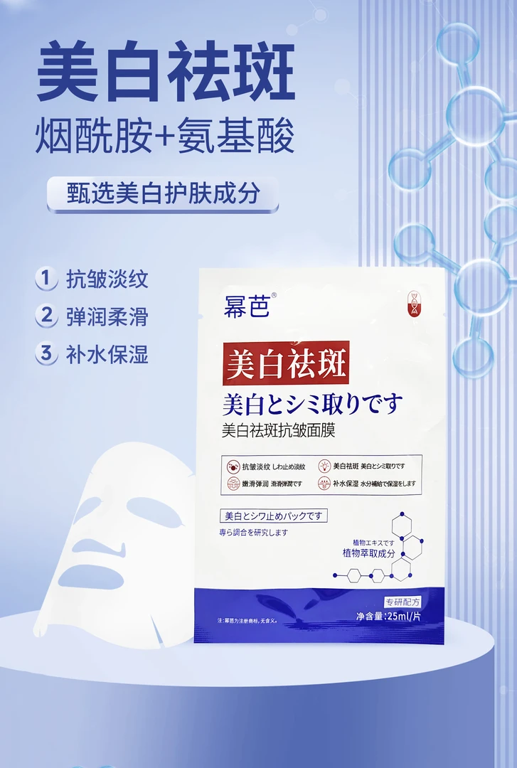 【三盒包邮】日本幂芭美白祛斑抗皱面膜 实惠装5片轻薄透气浸润精华