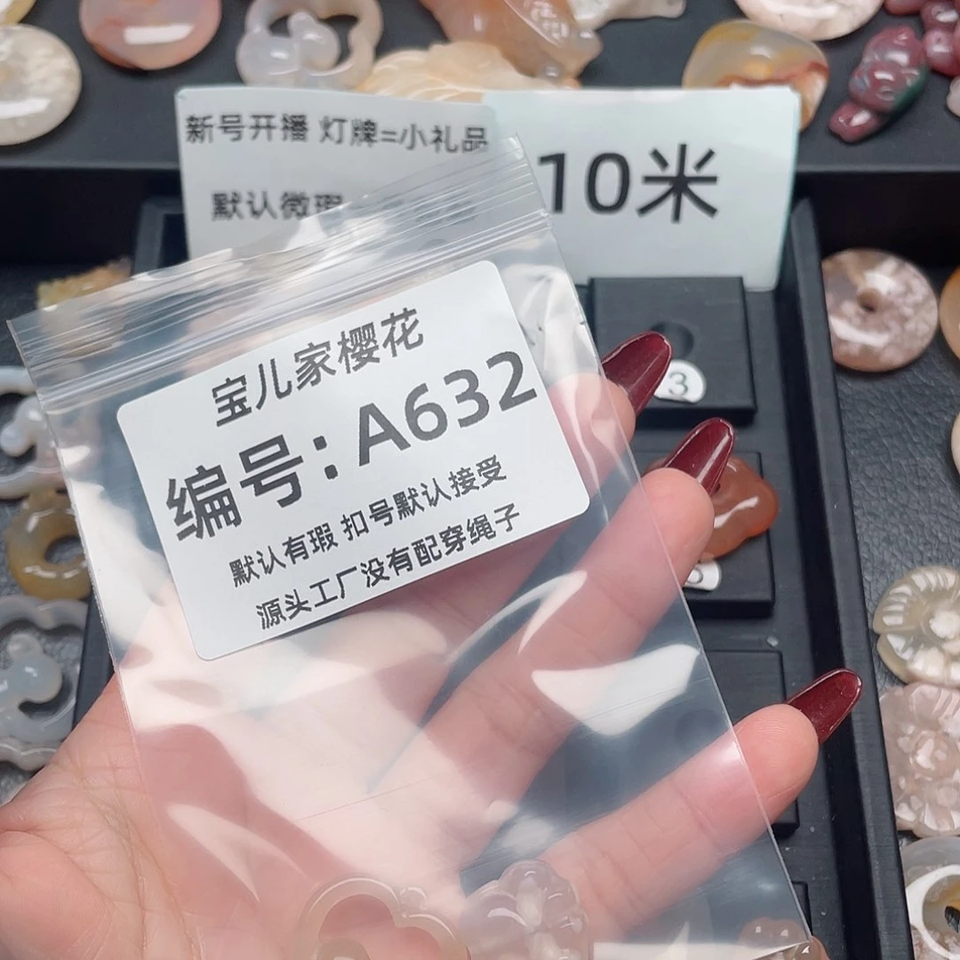 玛瑙/玉髓颈饰未镶嵌?*
