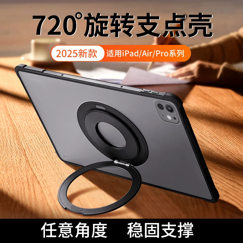 适用苹果ipadpro保护套11寸旋转无盖mini7支架壳磁吸无笔槽亚克力