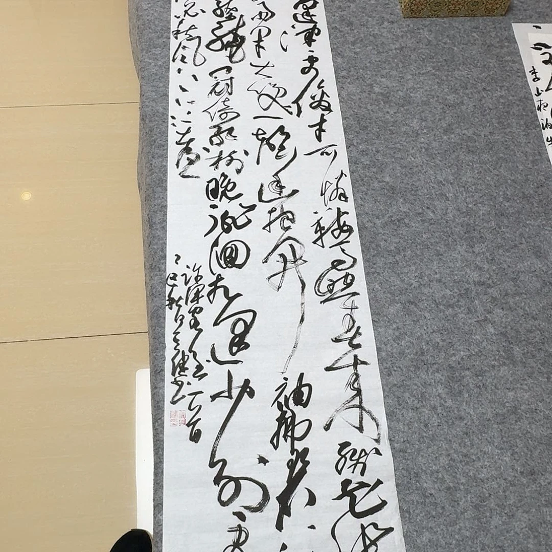 书法中书何其健138×34
