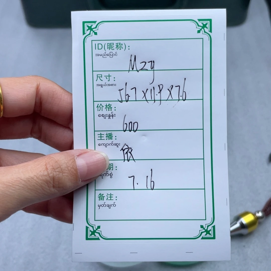 ****w硅胶非金属直播间所见即所得