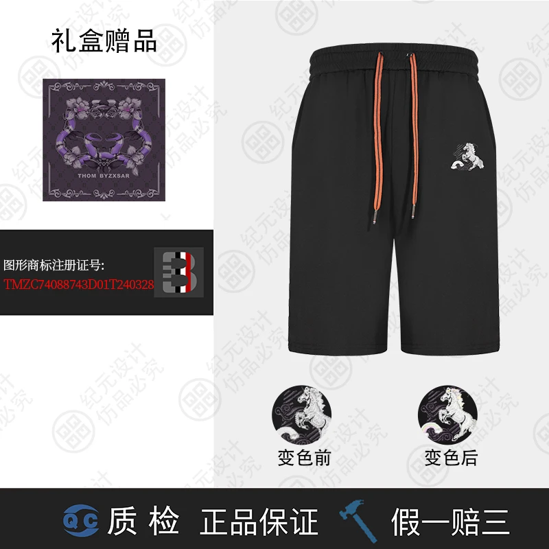 【Bee哥专属】踏云驹 THOM BYZXSAR(R标) 2025款限定新款短裤 TB099