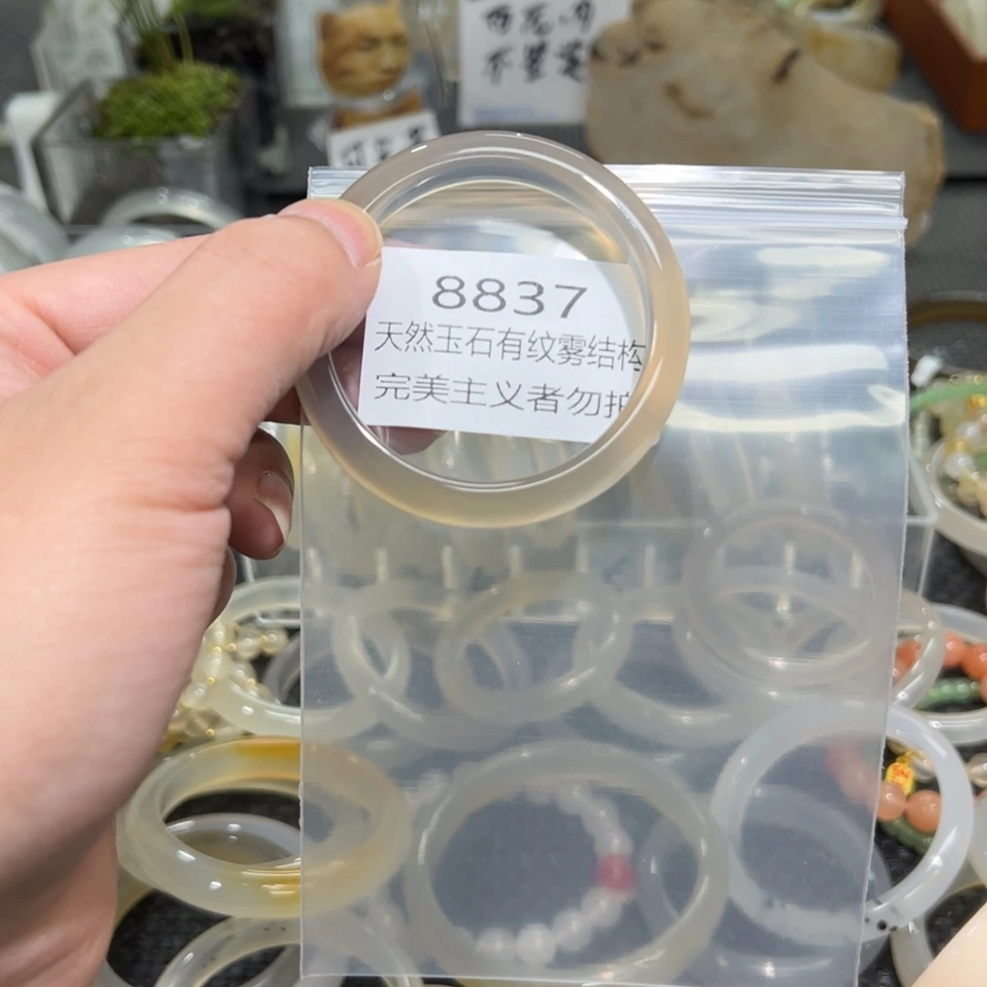 玛瑙/玉髓手镯未镶嵌马**?50w微瑕