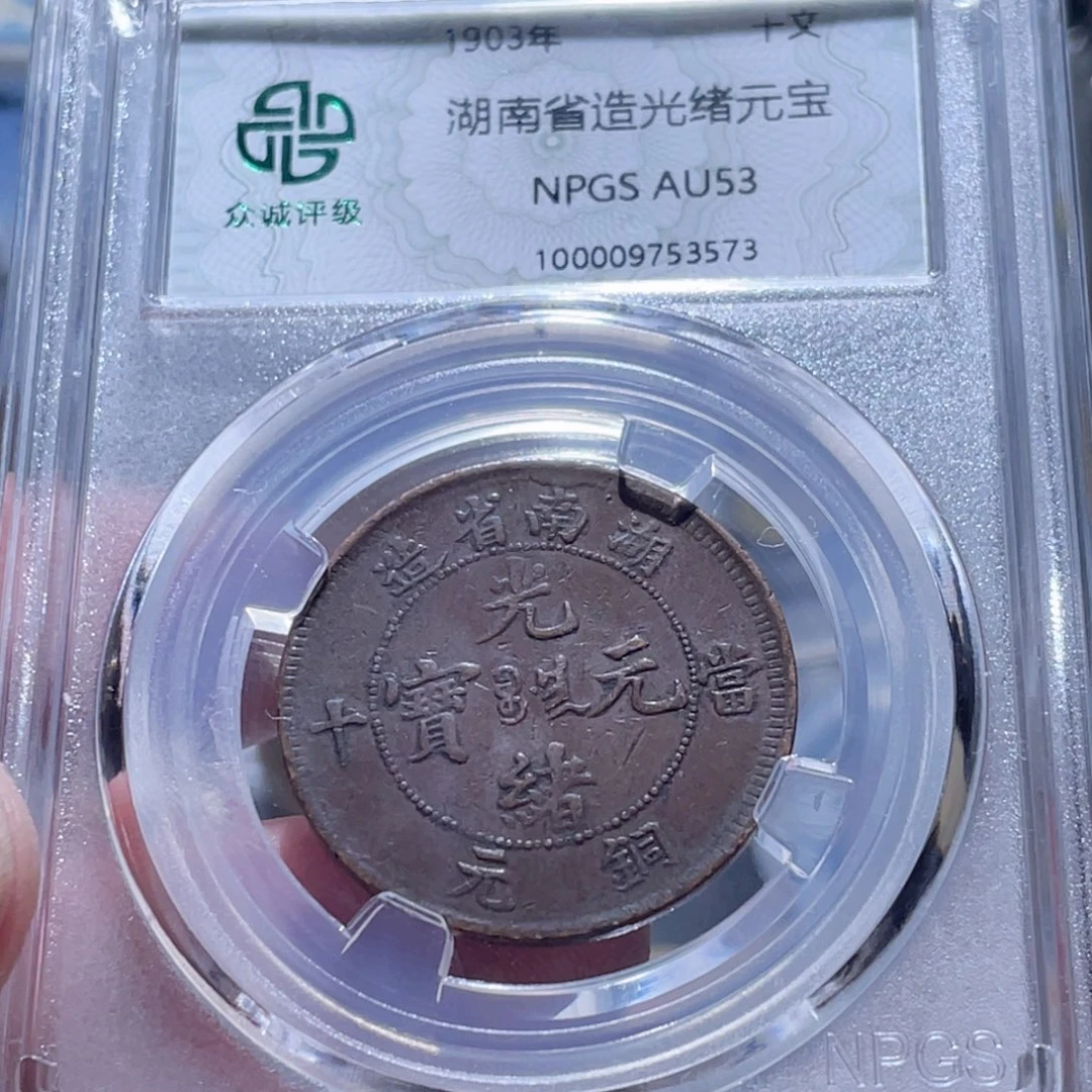 铜通古博今250826范范3573