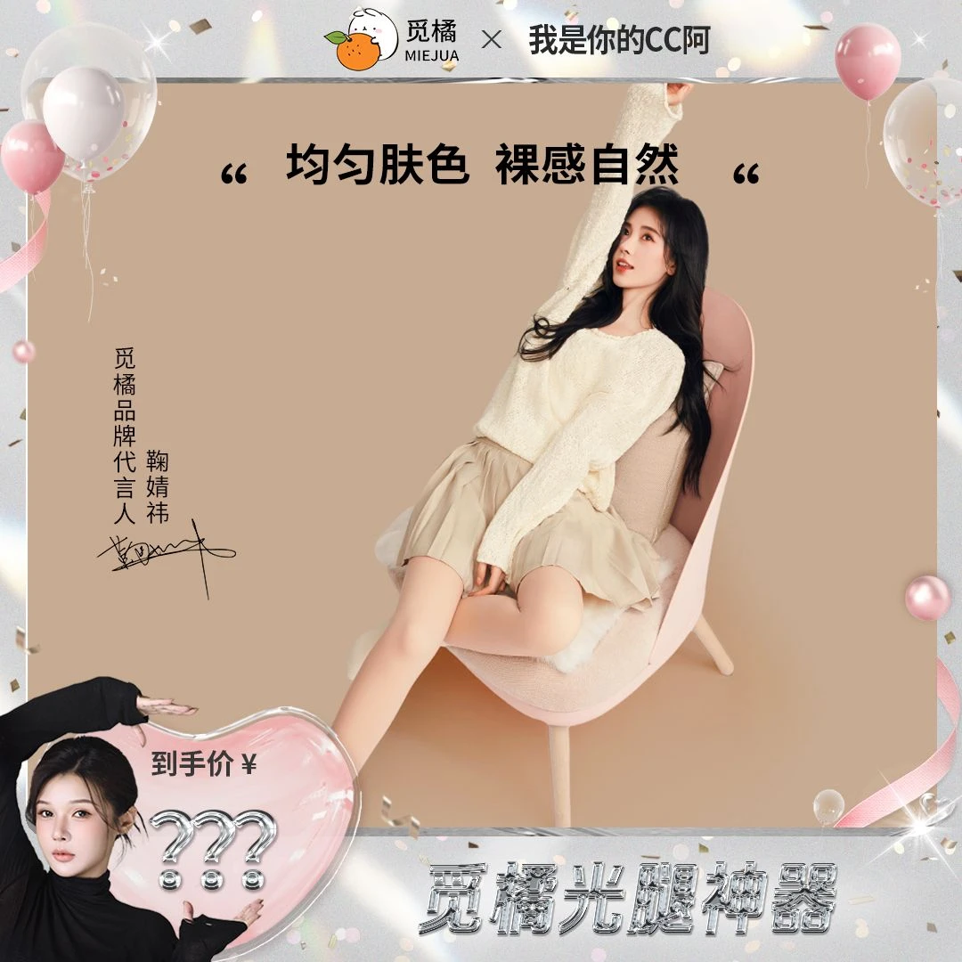 觅橘光腿神器秋冬裸感超自然加绒假透肉色打底裤袜