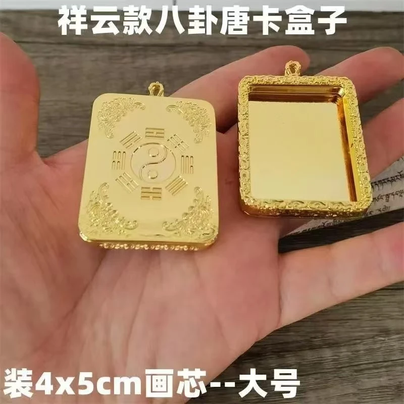 唐卡盒子祥云八卦平安外壳赠送亚克力吊坠板绳乌盒