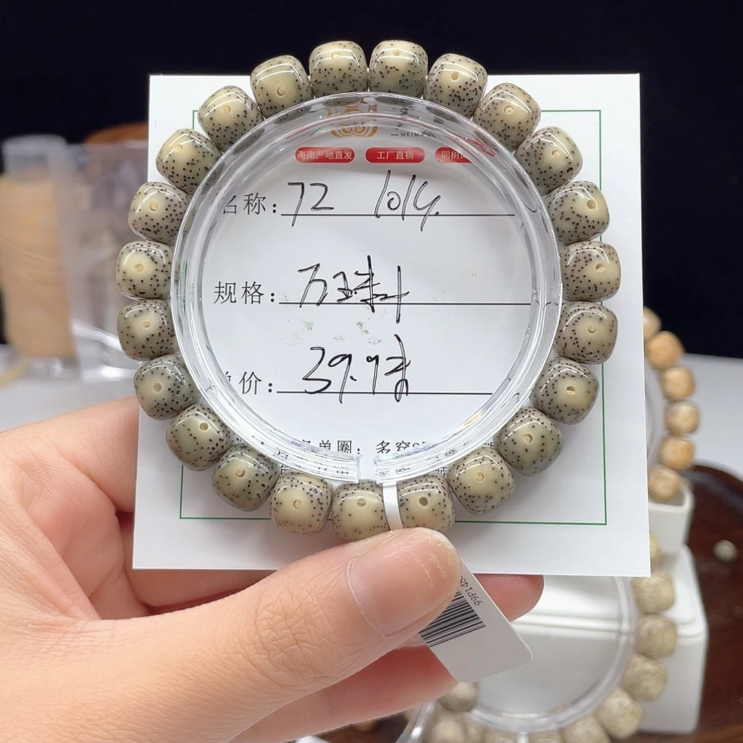 星月菩提吊坠10/9石玉料72