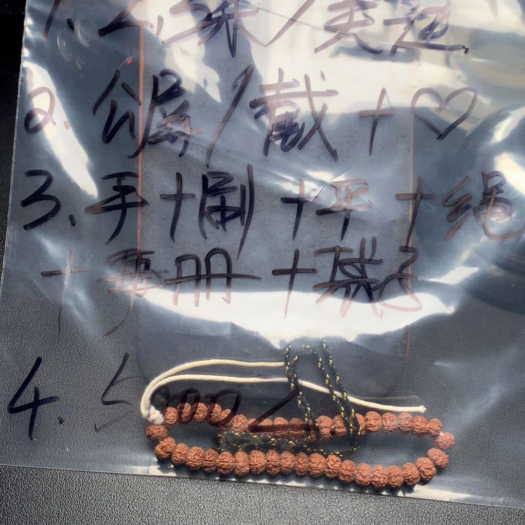 金刚菩提手串1️⃣****老树王