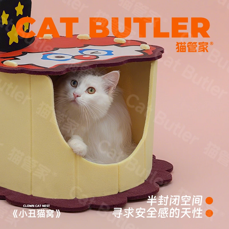 毛毡猫窝半封闭式钻洞设计耐抓耐磨猫咪小丑屋耐磨耐抓四季通用窝