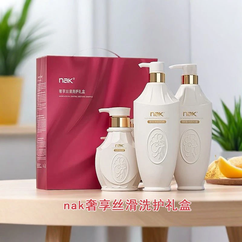 nak奢享丝滑洗护礼盒持久留香滋润保湿沐浴露洗护礼盒装红色套盒