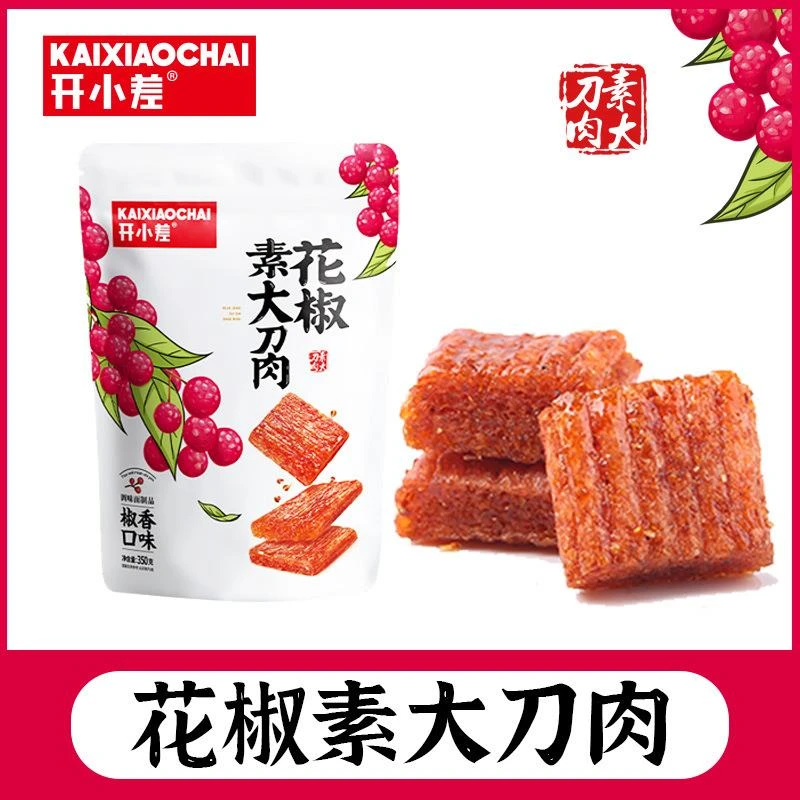 开小差花椒素大刀肉