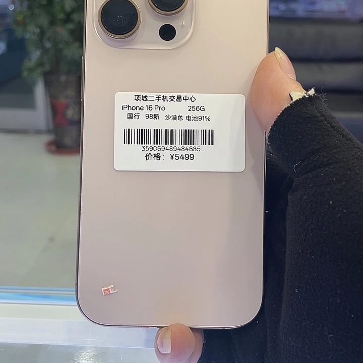 大帅二手机交易中心