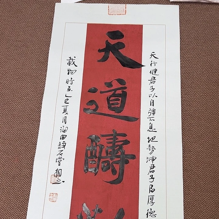 书法子墨艺术刘相玉书法作品