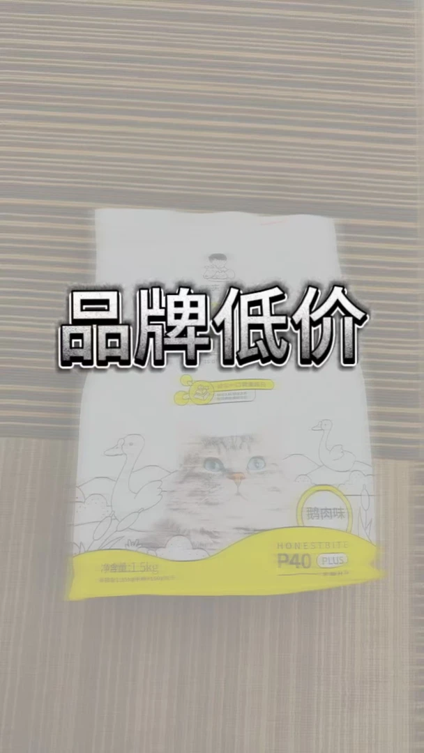 诚实一口粮鹅肉 猫粮新日期 正品