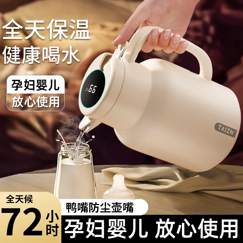 保温壶72小时保温水壶2025新款保温瓶大容量家用热水瓶暖水壶暖瓶