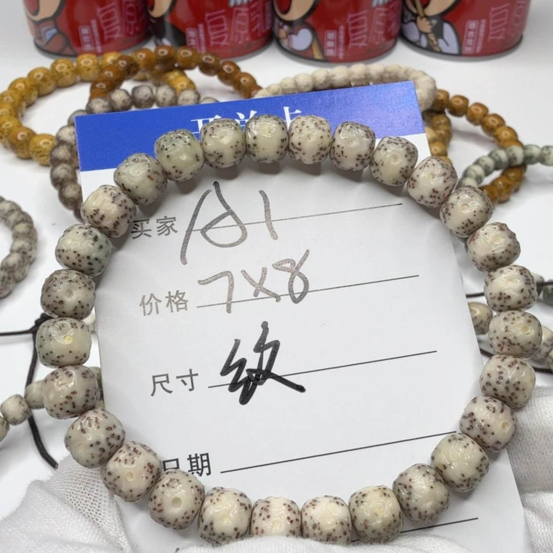 星月菩提手串A1星月菩提