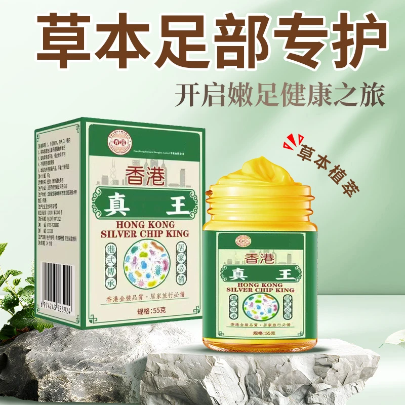 【官方正品】真菌王止痒抑菌脚臭干裂脱皮草本萃取手足部位温和外用