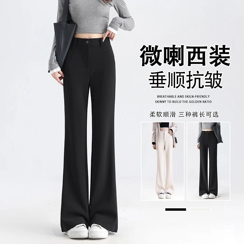 黑色天眼面料微喇西装裤女秋季2025新款高腰休闲显瘦修身喇叭裤子