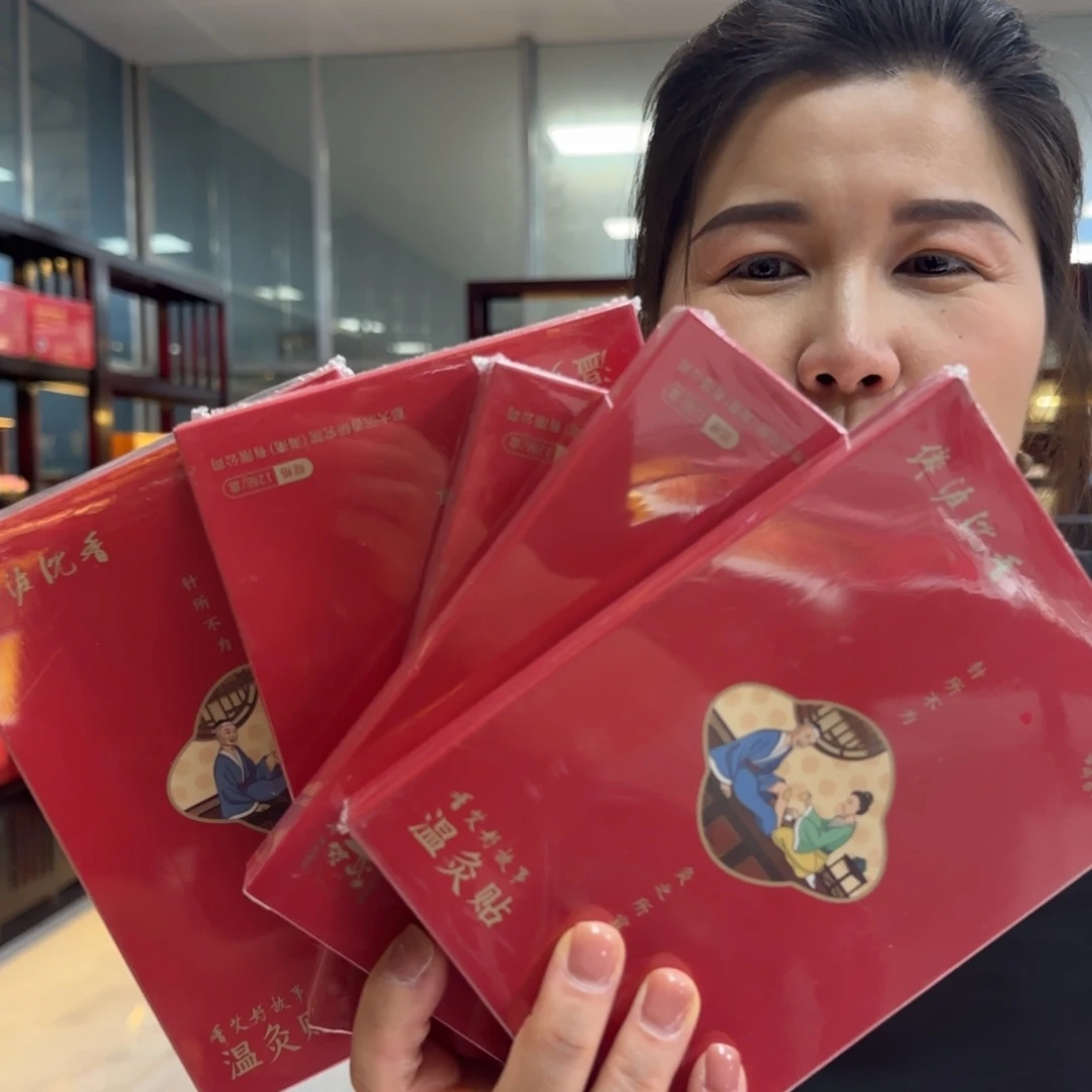 海南沉香温灸贴5盒装