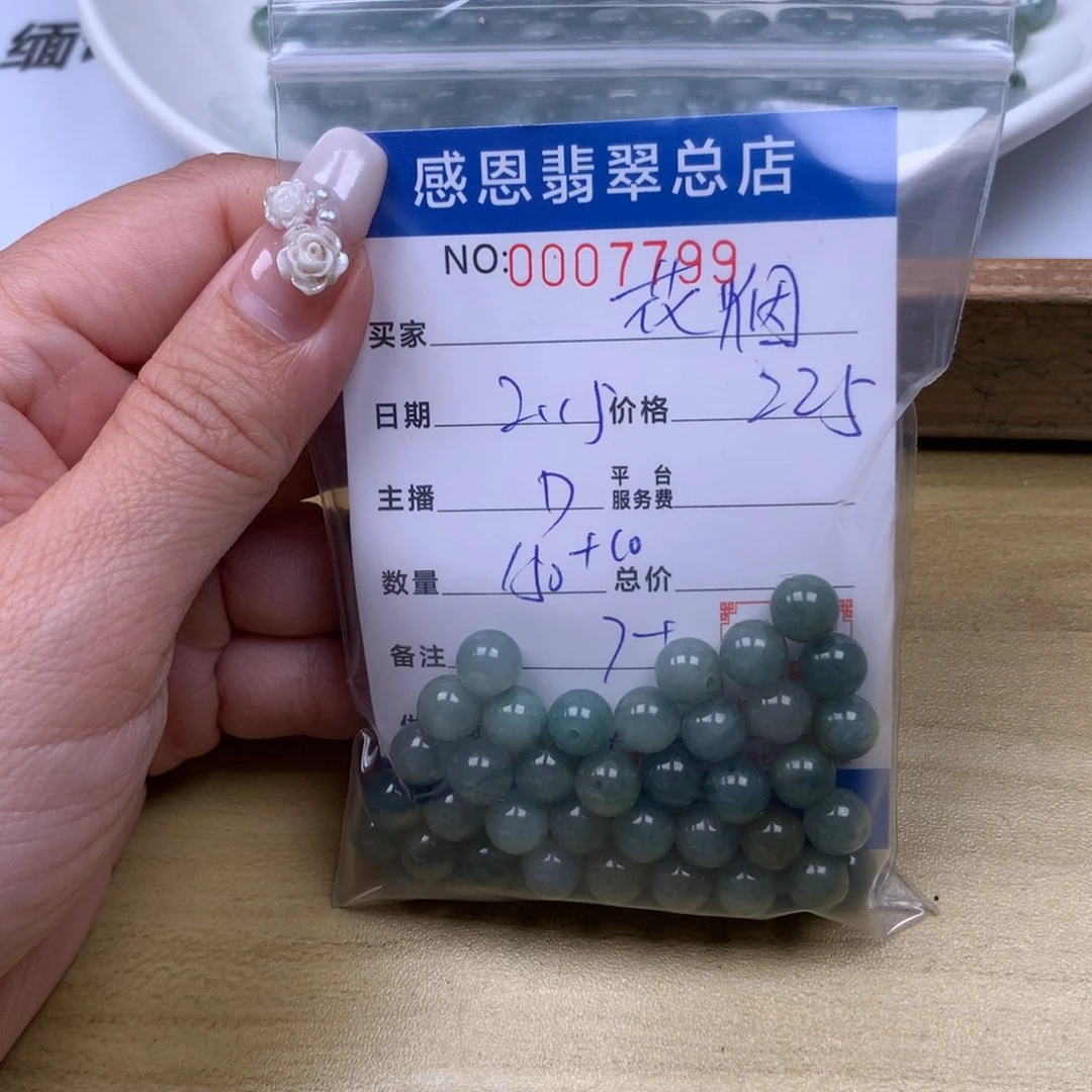 翡翠手链足铂镶嵌花*