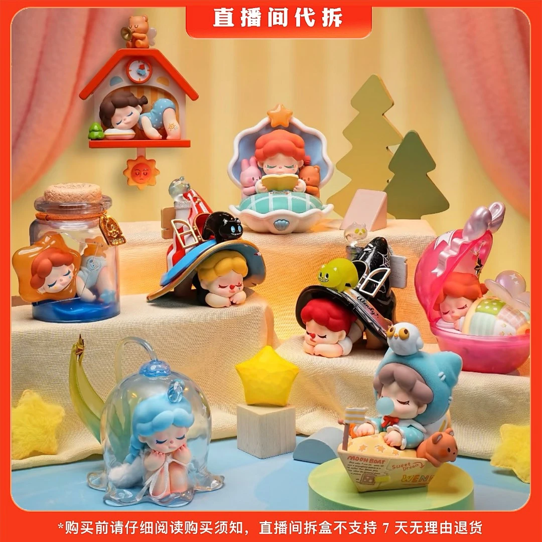 【代拆】Wendy跟着月亮走系列盲盒潮玩手办