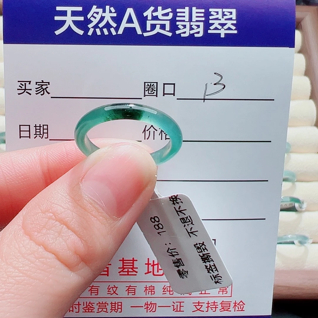 翡翠未镶嵌戒指戒圈