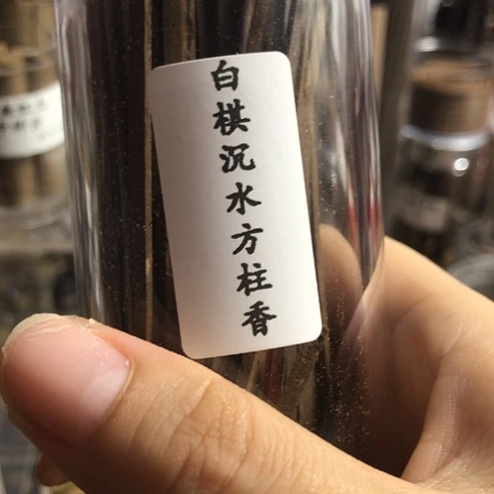 盘香钞*白棋沉水方柱100克